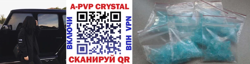 Купить  Кулебаки  A-PVP Crystall 