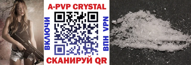 A-PVP Соль Кулебаки