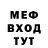 Меф мяу мяу 4 MMC Olga Golubets
