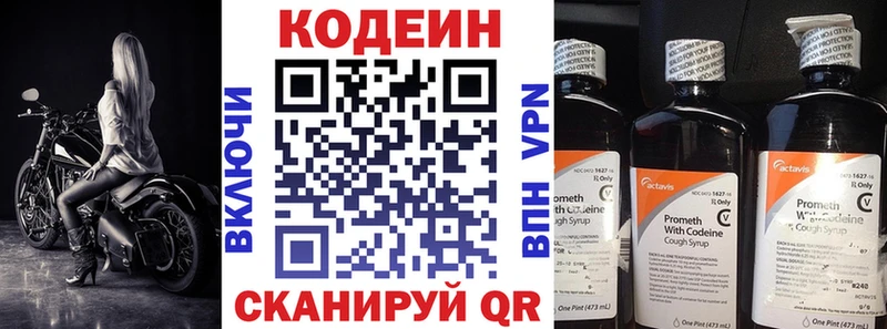 Купить закладки  Кулебаки  Кодеиновый сироп Lean напиток Lean (лин) 